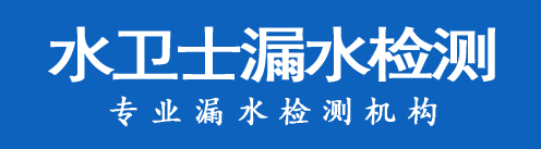 潍城区暗管漏水检测