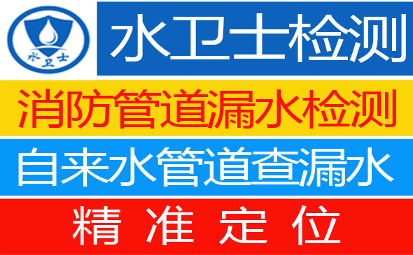 潍城区暗管漏水检测